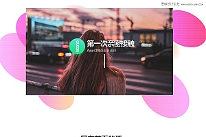 快速提升引导页格调的设计方法总结
