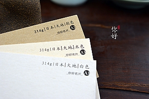 日本大地特种纸名片工艺案例设计欣赏