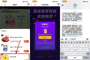 电信用户星播客抽2~20元话费