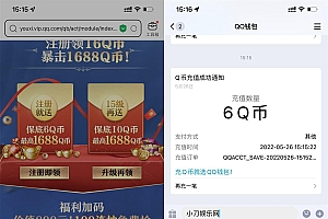 乱世逐鹿新用户注册领取6Q币