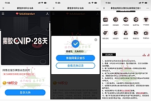 暴雪老用户兑换网易云音乐月卡