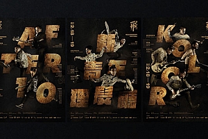 香港2017飞主流创意市集音乐会主视觉设计