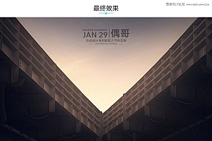 Photoshop合成创意的跑车宣传海报设计教程
