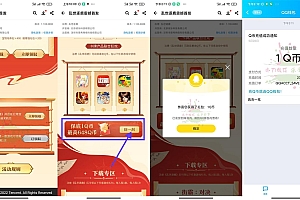 乱世逐鹿应用宝注册领取1Q币