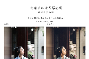 使用LR调出外景人像电影胶片艺术效果照片教程