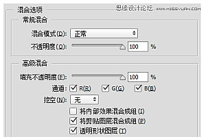 Photoshop图层样式中混合颜色带使用技巧