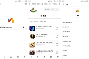 安卓Via浏览器v4.3.9谷歌版