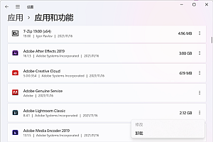 卸载PS简直痛苦不堪:手把手教你一键干掉Adobe全家桶
