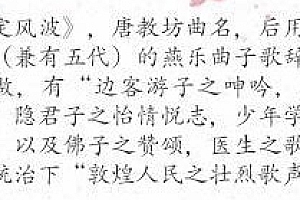 古风流帐,感俱往矣,孤独终老饮恨时指的什么生肖(古风流帐,感俱往矣,孤独终老饮恨时原文翻译)定风波·莫听穿林打叶声望海潮·东南形胜永遇乐·京口北固亭怀古鹊桥仙·纤云弄巧满江红·写怀沁园春·雪蝶恋花·春景木兰花·拟古决绝词柬友临江仙·滚滚长江