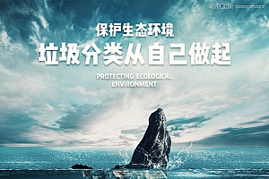 使用Photoshop制作保护动物公益海报图片设计教程