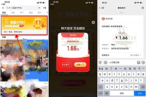 快手六一大作战抽1元以上红包