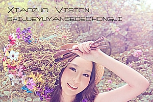 Photoshop调成梦幻阳光色彩的美女照片
