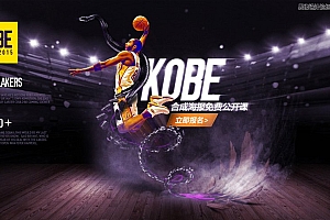 Photoshop设计制作绚丽的篮球扣篮海报教程