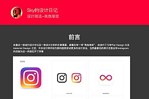 详细解析设计中亮色渐变的使用技巧