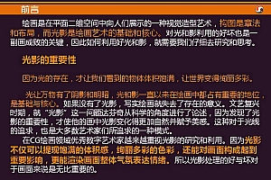 详细解析光影在画面中起到的作用