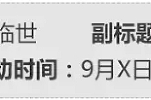 教你3步快速搞定Slogan的文字排版问题