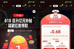 京东红包雨抽取随机红包