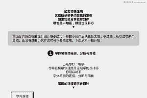 设计师必学6招迅速提升字体设计感