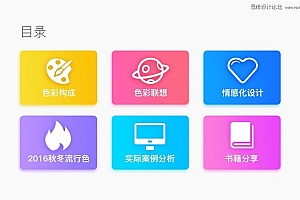 6个配色新人应该学会的色彩知识点分享