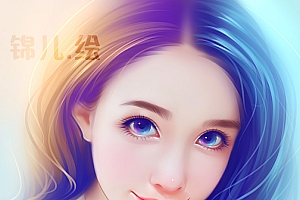 PS转手绘实例教程:把女生照片转成炫彩渐变手绘效果