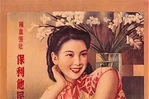 用PS制作民国风格复古效果人像照片的photoshop照片处理教程