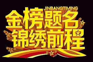 蟾宫折桂指的什么生肖(蟾宫折桂以后不要写错字了)