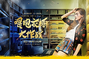 详细解析Photoshgop首屏海报设计教程