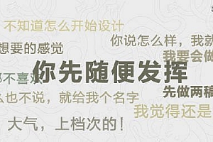 分享10个值得设计师学习的沟通技巧