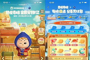 京东618组队每天瓜分百万红包