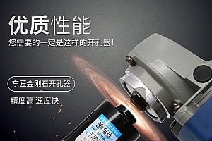 PS设计制作常见的开孔器产品主图片的photoshop图片设计教程