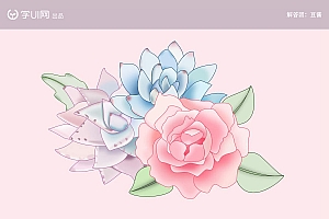 学习Photoshop绘制水彩风格花朵效果图片的PS教程