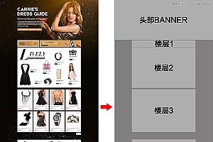 如何让您的双11专题页设计脱颖而出