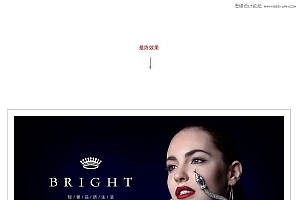 详细解析Photoshop广告人像后期精修过程