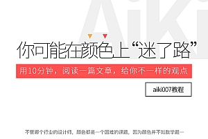 实例解析如何使用九宫格配色技巧