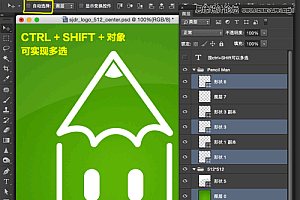 设计师非常实用的11个Photoshop快捷键