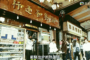 六个叉烧包两杯奶茶猜一生肖(六个叉烧包两杯奶茶经典港式美食你吃过吗)