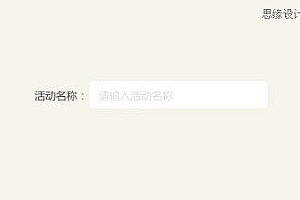 让你学到交互设计师的逻辑思考方法