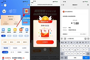 浦发银行答题抽0.3~10元红包