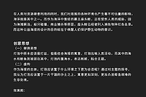 PS图片合成教程:Photoshop合成灯泡中的海中鲸鱼场景