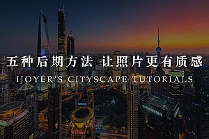 5种方法让照片更有质感的Photoshop图片处理教程