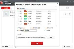 Gihosoft TubeGet v8.9.32便携版