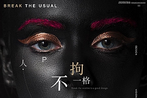 如何提高Photoshop人像后期修图的艺术感