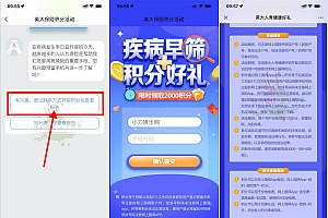 网上国网简单答卷领取2000积分