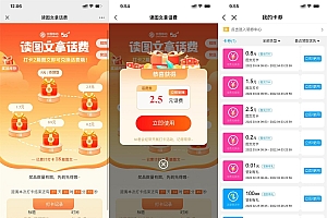 移动用户打卡领取最高20元话费