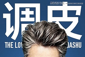 Photoshop把大叔的照片转为可爱的Q版大头像