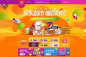 详解电商设计中使用到的的合成玩法