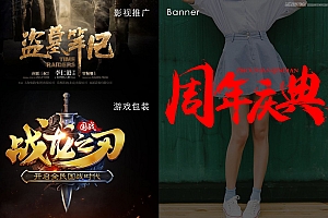 详细解析海报主流毛笔字体绘制教程