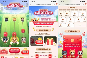 淘宝618超级喵运会瓜分5亿红包