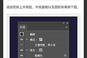 使用Illustrator制作复古风格的邮票效果设计教程