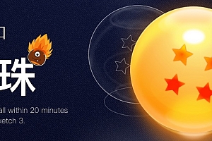 Photoshop鼠绘绘制橙色发光效果的龙珠教程